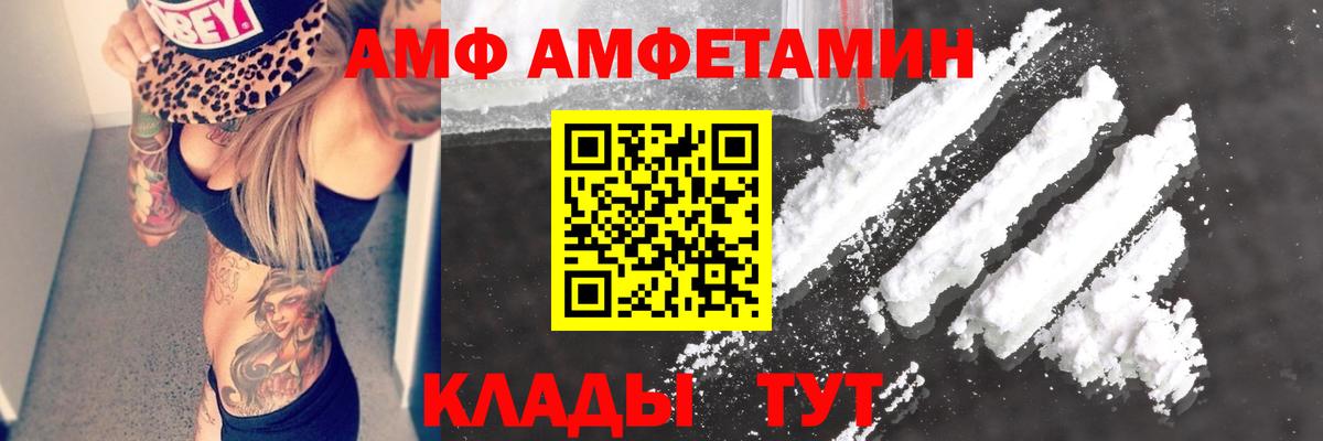 АМФ VHQ Прокопьевск