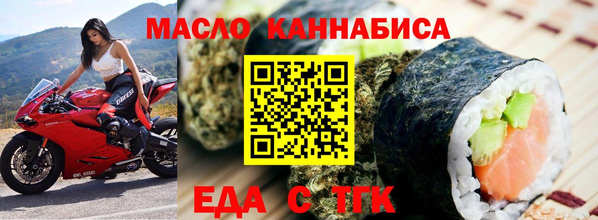 Cannafood марихуана Прокопьевск