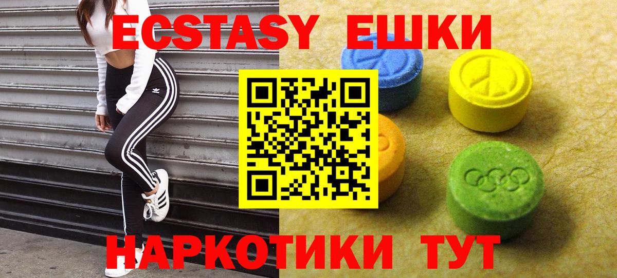 Прокопьевск  блэк спрут рабочий сайт  Вход с VPN  Экстази  Ecstasy MDMA  Экстази круглые 