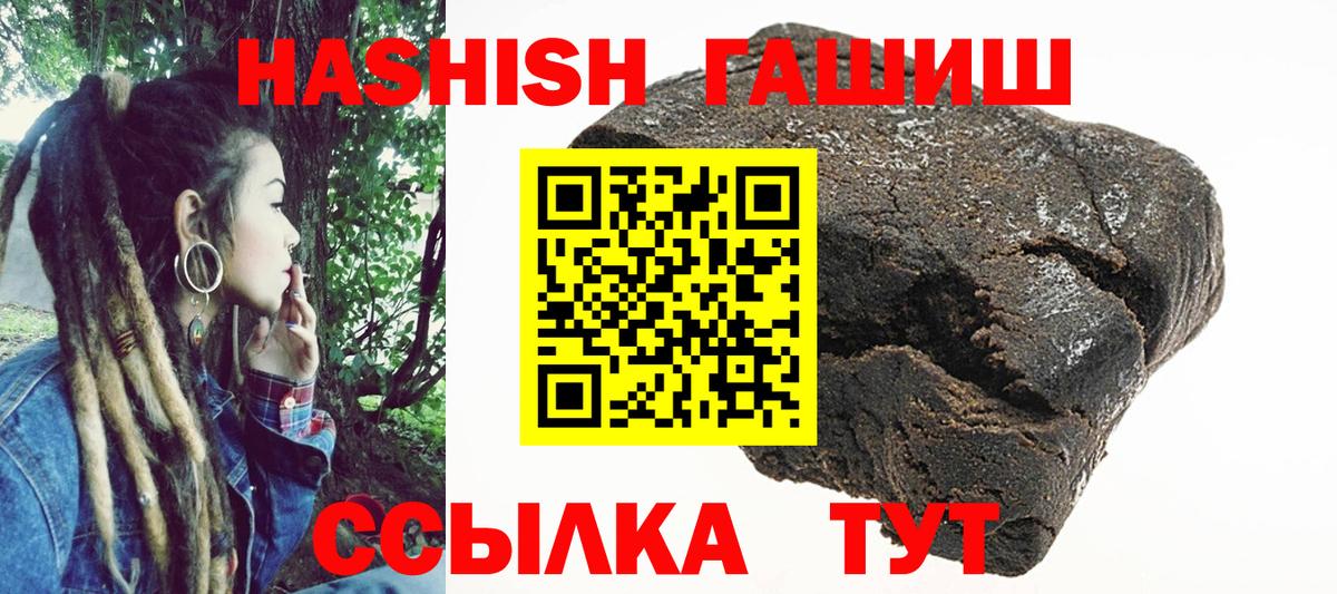 ГАШИШ гашик Прокопьевск