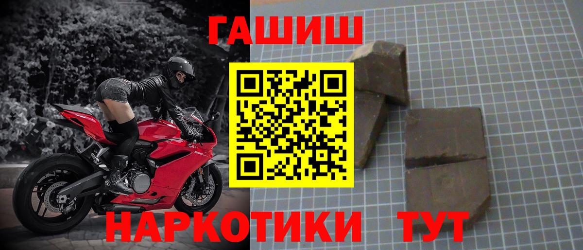 ГАШИШ  ГАШ VHQ  Вход с VPN  ГАШ VHQ  Прокопьевск 
