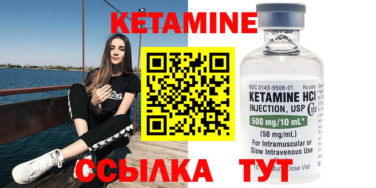 КЕТАМИН ketamine  Вход с VPN  КЕТАМИН VHQ  Прокопьевск 