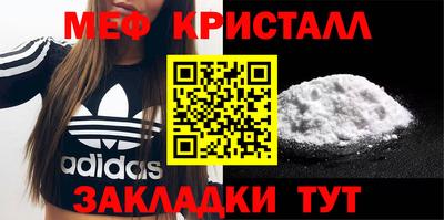 метамфетамин Бугуруслан