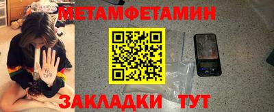 метамфетамин Бугуруслан