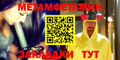 метамфетамин Бугуруслан