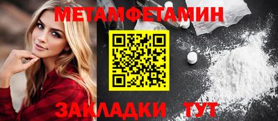 метамфетамин Бугуруслан