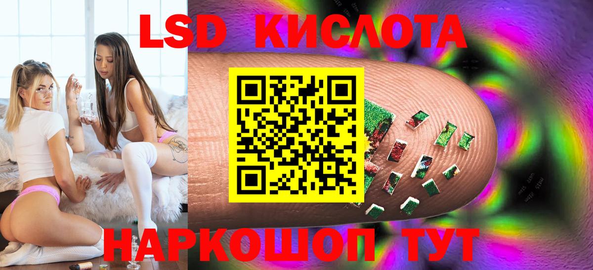 Лсд 25 экстази ecstasy Прокопьевск