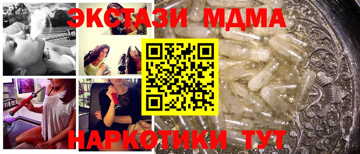 МДМА crystal  Вход с VPN  МДМА  Прокопьевск 