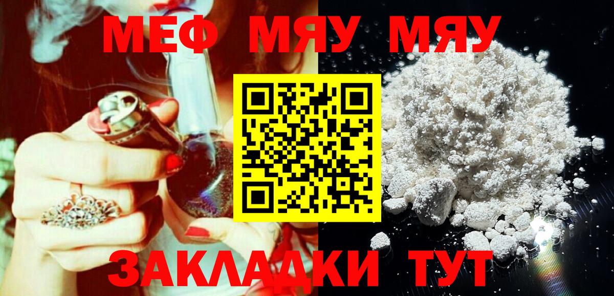Меф кристаллы Прокопьевск