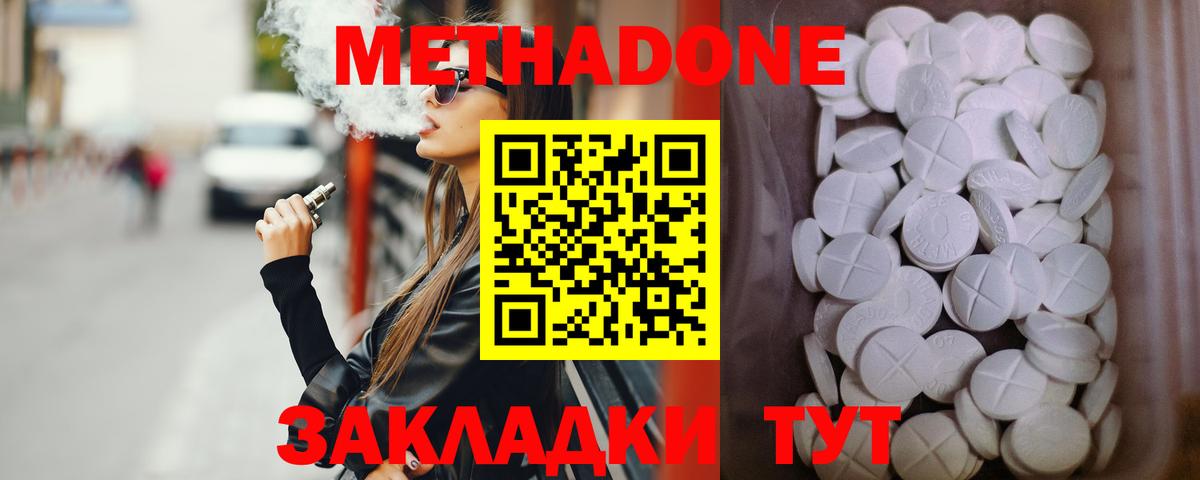 мега вход  Метадон methadone  Прокопьевск  Вход с VPN  МЕТАДОН methadone 