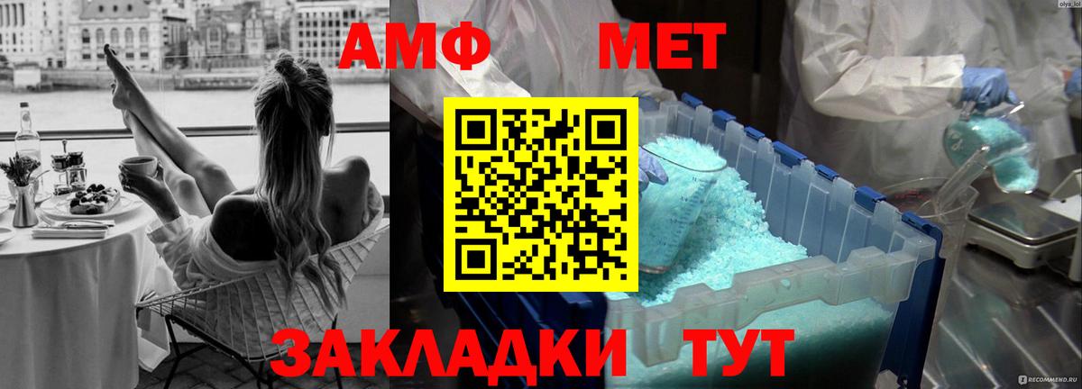 Метамфетамин  Метамфетамин Декстрометамфетамин 99.9%  Вход с VPN  Прокопьевск 