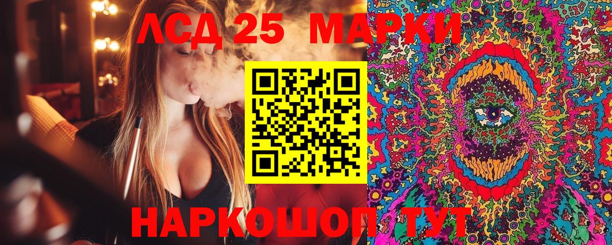 Прокопьевск  Наркотические марки 1,8мг  Наркотические марки 1,8мг  Вход с VPN 