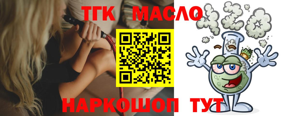 Дистиллят ТГК концентрат  Дистиллят ТГК Wax  Вход с VPN  mega как зайти  Прокопьевск 